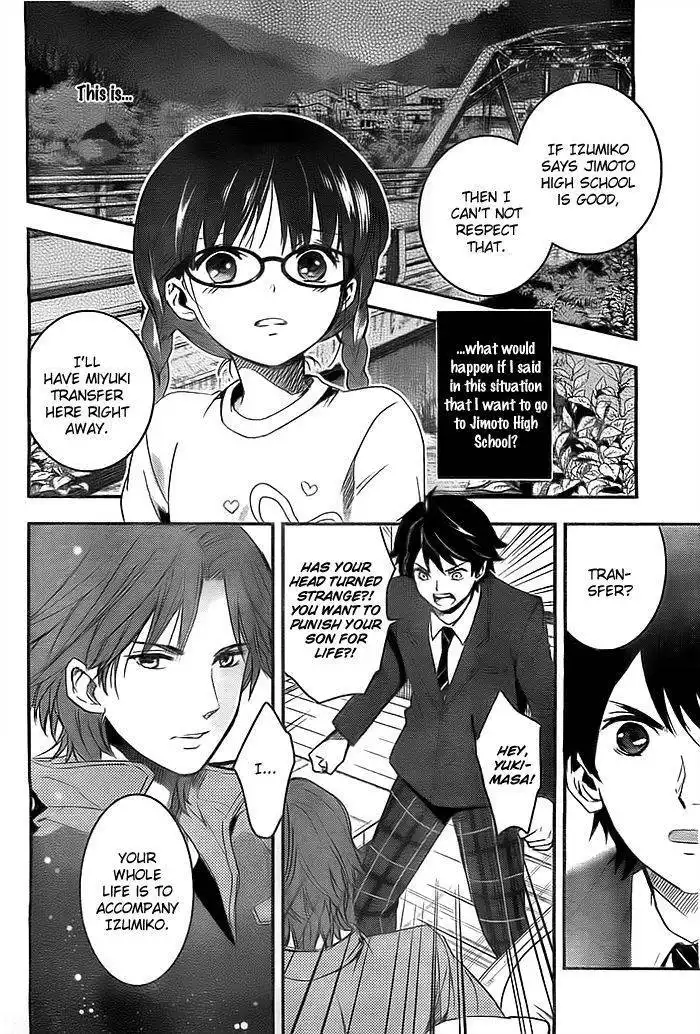 Red Data Girl Chapter 2 15